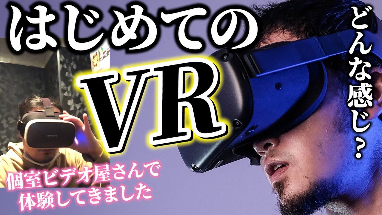 VR映画館】メタクエストで観れる動画配信サービス10社とおすすめの