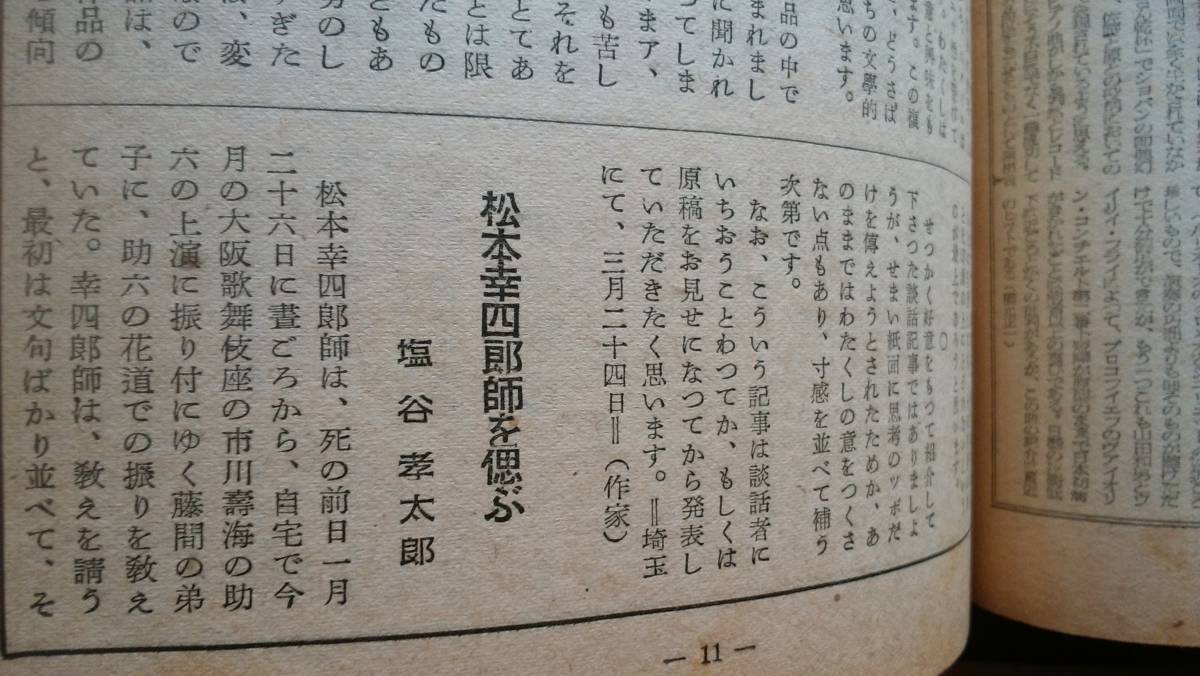 雑誌『カルチュア 創刊号』昭和24年 神戸新聞社 並品