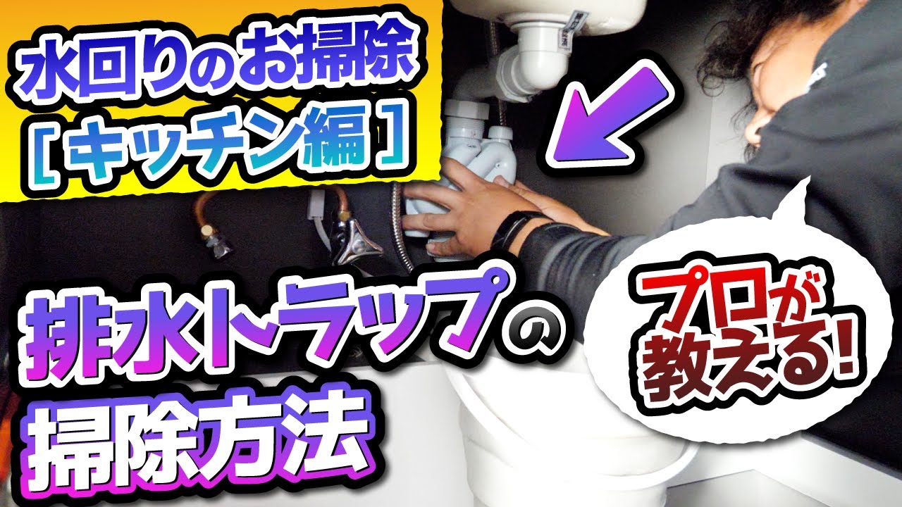お風呂の排水口の外し方を確認！構造と掃除方法も紹介イースマイル