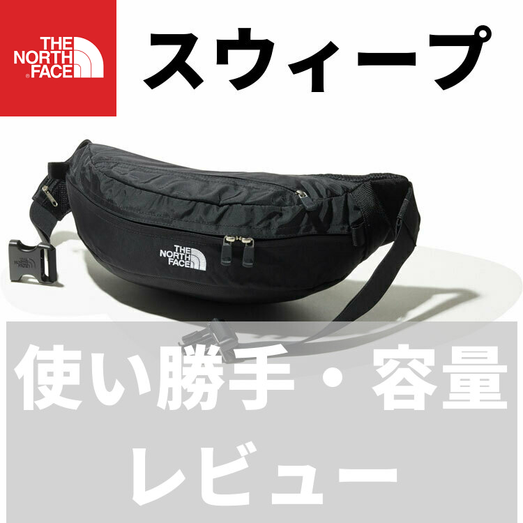 ザノースフェイス スピナ