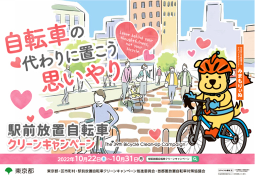 放置自転車対策成功事例駐輪場のビシクレット