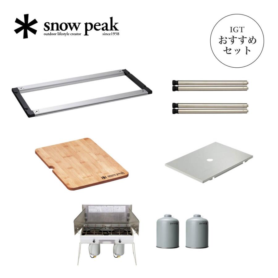 スノーピーク IGT アイアングリルテーブル セット スノーピーク IGT アイアングリルテーブル フラットバーナー トート セット スノーピーク