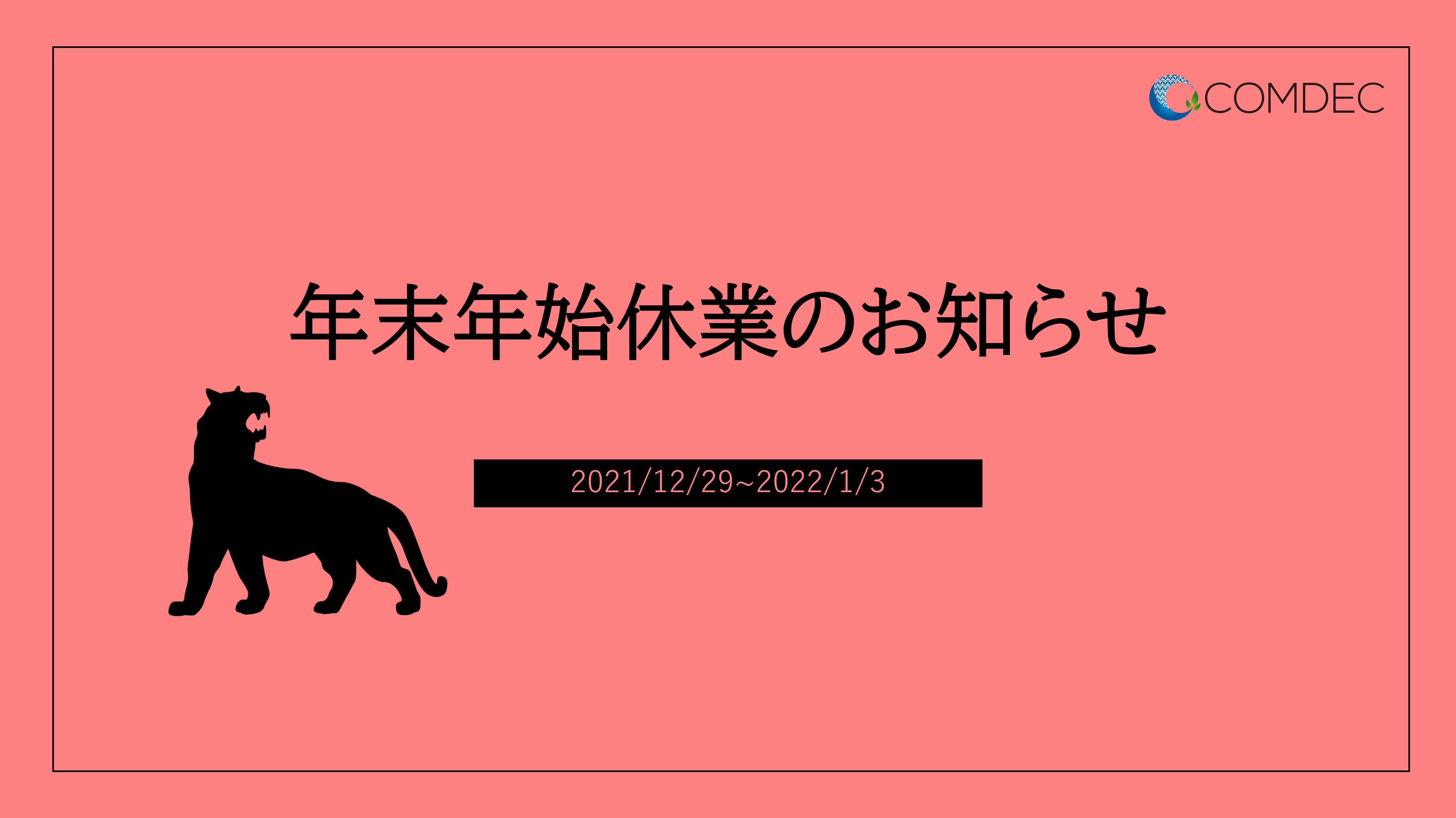 年末年始って英語でなんて言う？休暇や予定を尋ねるのに役立つフレーズも紹介！ENGLISH TIMES