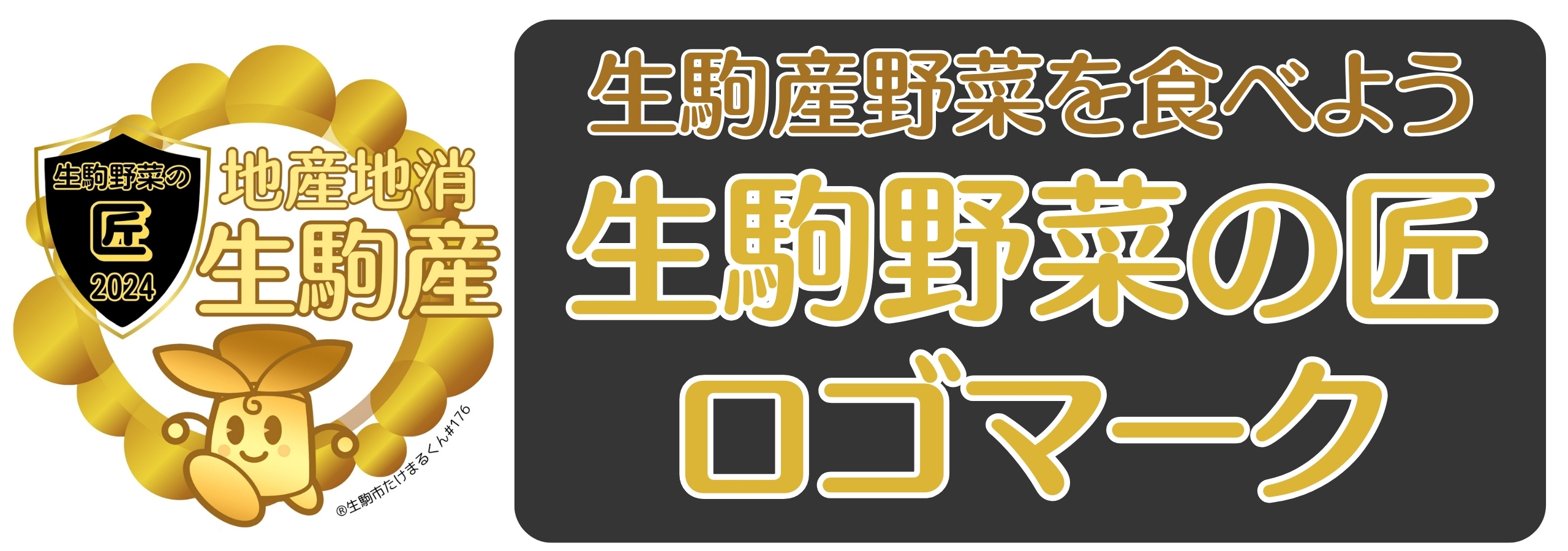 学校法人 富澤学園 » 創立100周年「スローガン」と「ロゴマーク」決定
