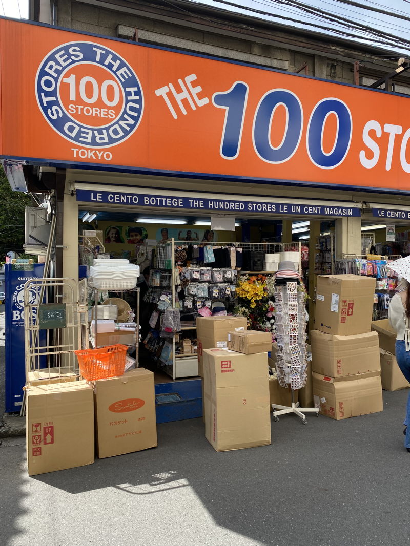 １００円ショップキャンドゥ麻布十番店 港区麻布十番エキテン byGMO