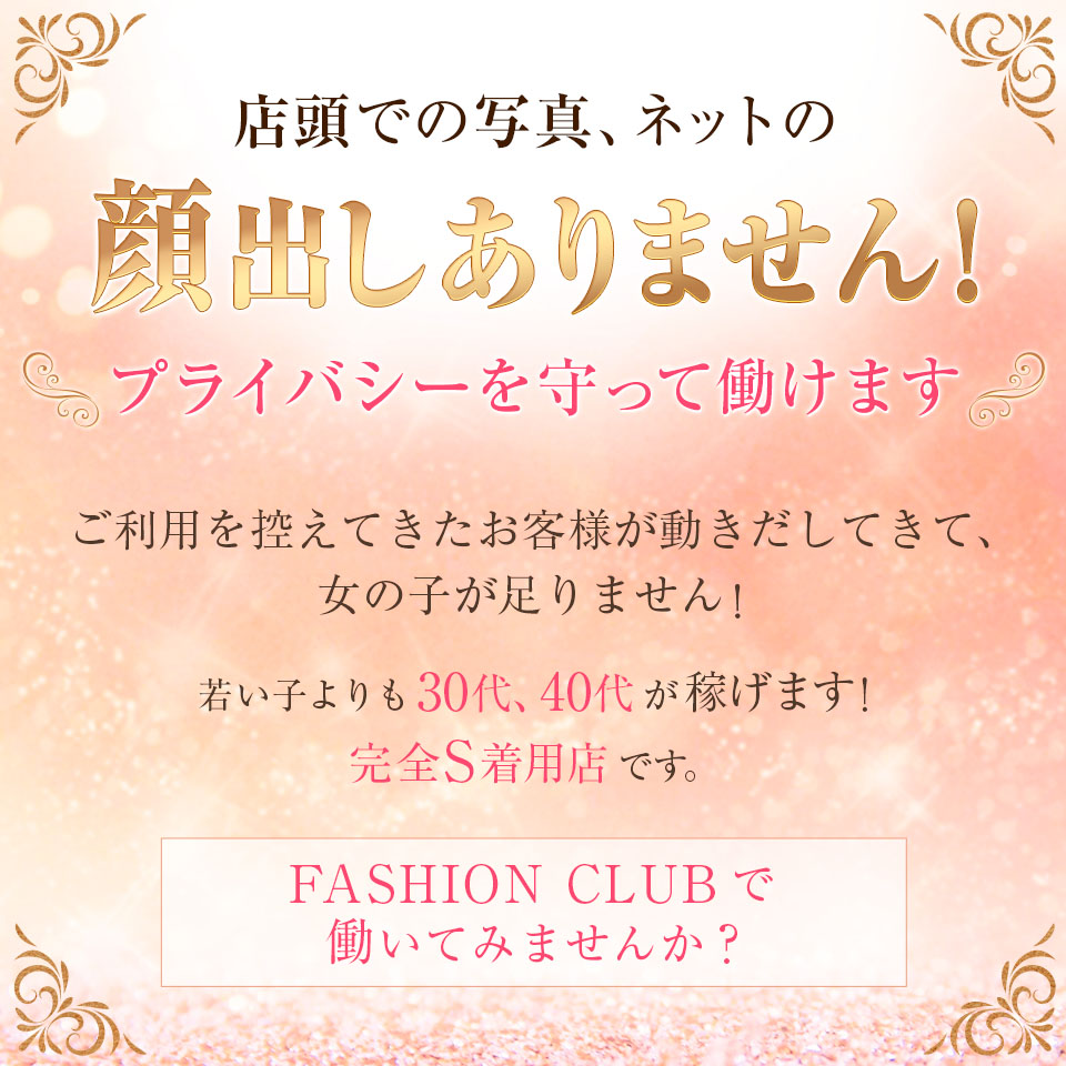 吉原の風俗店に体験入店をした口コミ・体入求人情報【ソープランド】 ｜みっけ編集部まとめ