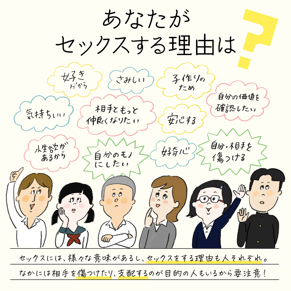 セックステクニックで女性を本当に気持ちよくする基礎知識【男性向け】－AM