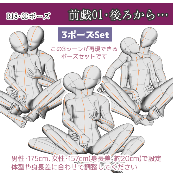 みんな〜！前戯(ぜんぎ)って知ってる？ 【前戯とは】 挿入前にお互いに相手の体や性器に