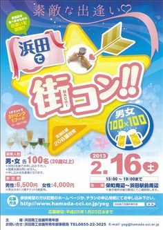 東京都足立区北千住で、