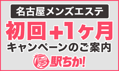 ミス駅ちか総選挙2024 【Femme Fatale】参戦‼️│大阪日本橋・谷九 メンズエステ Femme