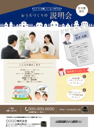 おしゃれなセミナーチラシデザインテンプレート No.053 青チラシテンプレートセンタ