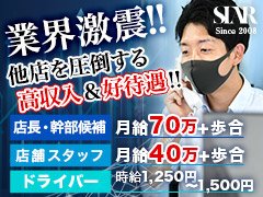 摂津市 (大阪)の交通費0円〜デリヘル | イクリスト