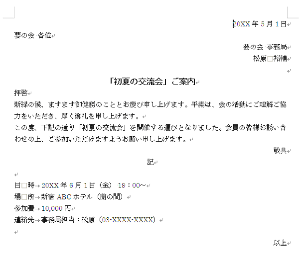 3ステップで作れる！ OLユウコさんのかんたんOffice講座dynabook ダイナブック公式