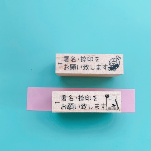 お仕事はんこ ←ご署名をお願いいたしますオフィススタンプ 一言 ふせんはんこ - STAMP LABO GALLERYminnebyGMOペパボ 国内最大級のハンドメイド・手作り通販サイト