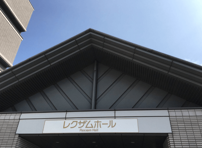 来館者様 - レクザムホール 香川県県民ホール