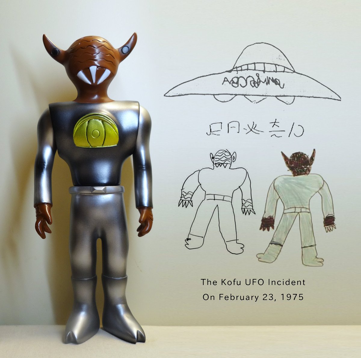 ５０年前に宇宙人を目撃！「甲府UFO事件」記念イベント