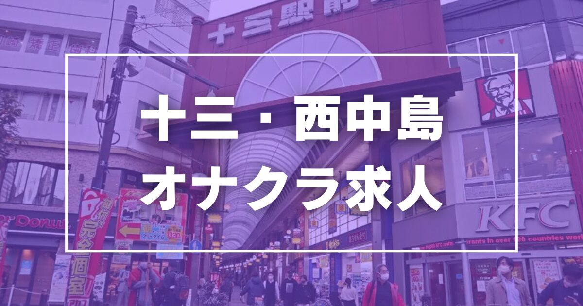 東京・北千住の手コキが出来るオナクラ店を3店厳選！各ジャンルごとの口コミ・料金・裏情報も満載！ | purozoku[ぷろぞく]