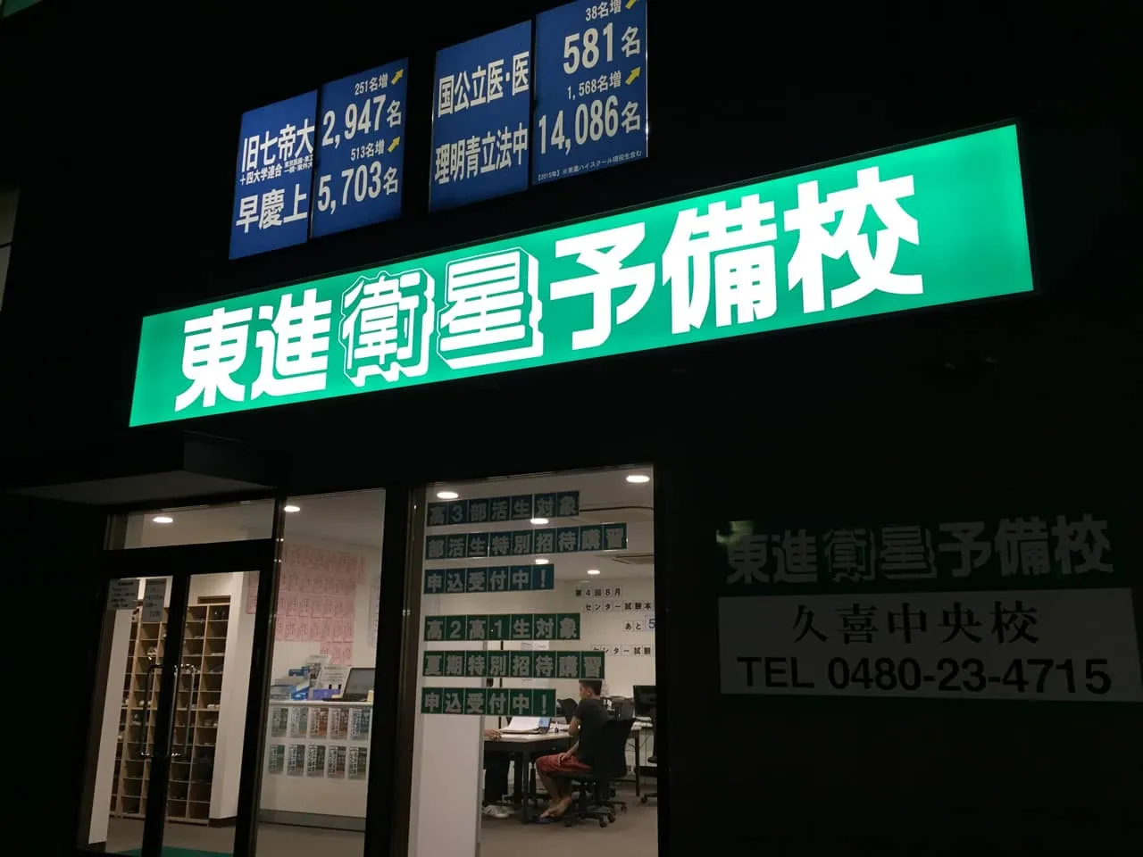 看板やサインの夜間照明はどうする?外照式と内照式の違いブログ東海廣告