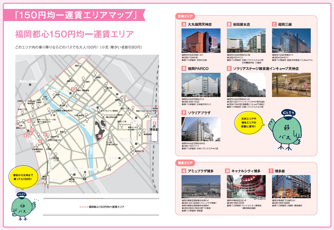 アットホーム】福岡市博多区 美野島３丁目 （西鉄平尾駅