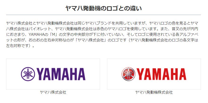ロゴの歴史 - 企業情報 - ヤマハ株式会社
