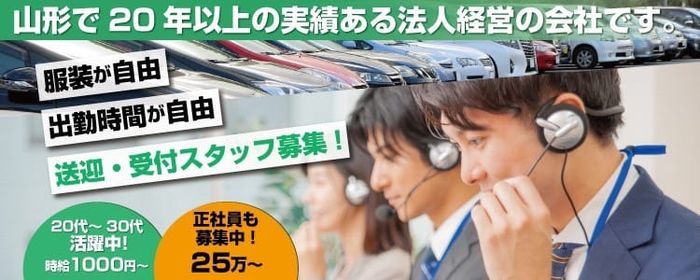 古川｜デリヘルドライバー・風俗送迎求人【メンズバニラ】で高収入バイト