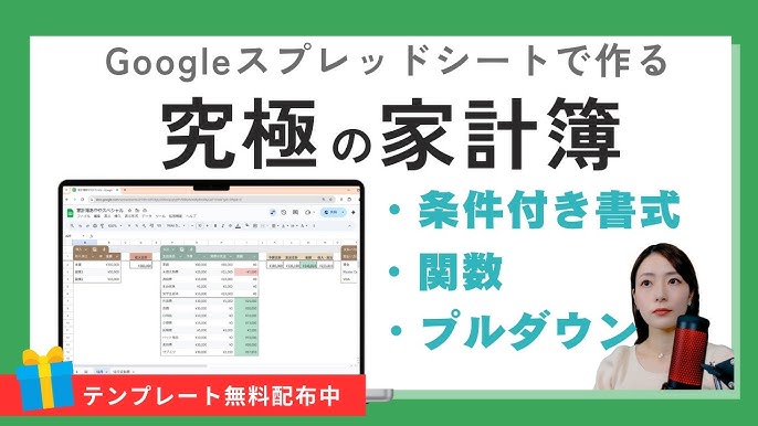 スプレッドシートの家計簿をおすすめする理由シンプルで自分仕様が長続きの秘訣くうかんしんぷるライフ