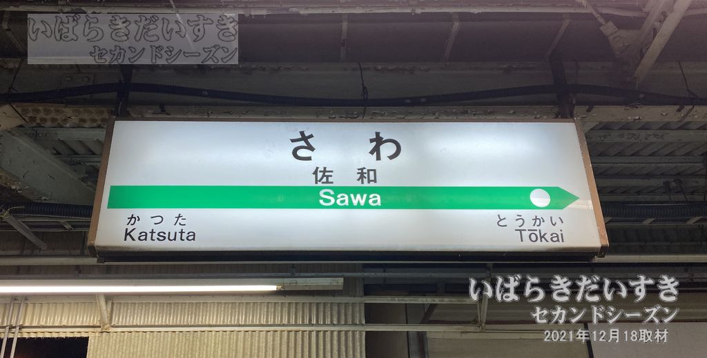 コンフォール佐和：物件情報 | 茨城県ひたちなか市／ホームメイト