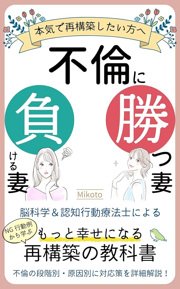 W不倫・子持ち】W不倫の彼と旦那との今後本気になった恋愛の今後｜電話占いウラナ