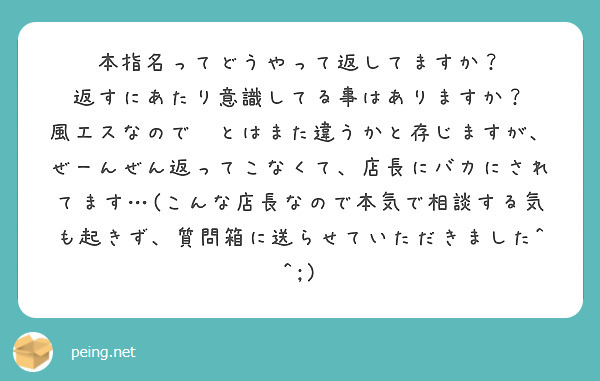 キャバクラ未経験でも大丈夫！】たった5分で分かる！本指名と場内指名の違い | 夜蝶の指南書