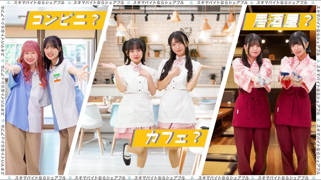 シェアフルの掲載料金・詳細情報求人広告代理店株式会社ティーオーエイチ