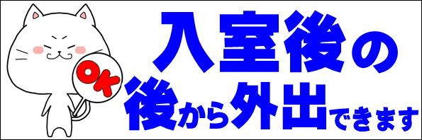 公式】岡山のラブホテル ホテル 花みずき