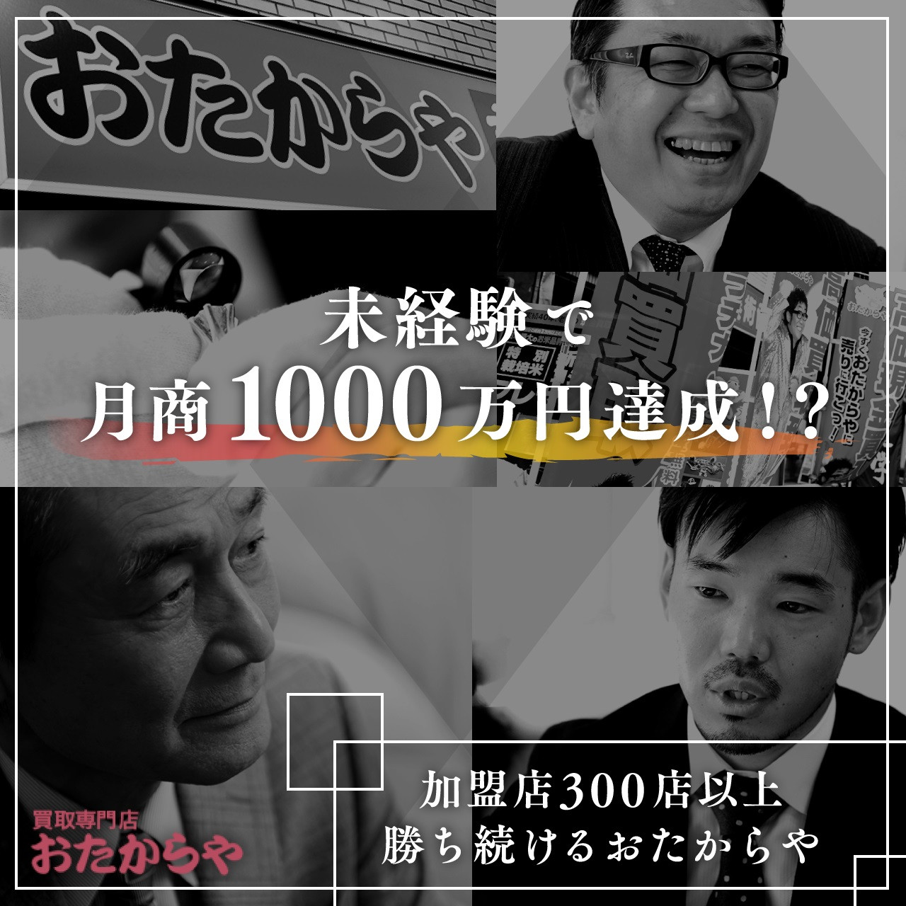 私はこうして騙された」被害者が語る『おたからや』のヤバい実態FRIDAYデジタル