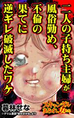 東京23区発の電車型淫乱人妻風俗店/風俗HP作成/痴漢系/不倫系（No-22072）｜風俗HP制作実績【まるごとHP】