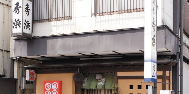 隠れ家個室居酒屋 季の庭 長岡駅前店 -