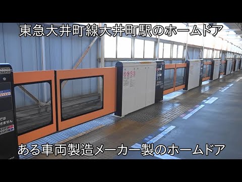 ホームドア関連情報日本全国の鉄道会社公式ウェブサイト一覧＜リンク集＞変革LOVE常識を覆すことで生まれるイノベーション