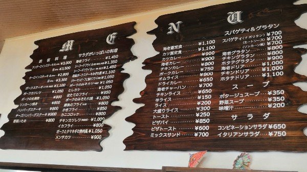 レストランリンカーン 福島市飯坂町平野エキテン