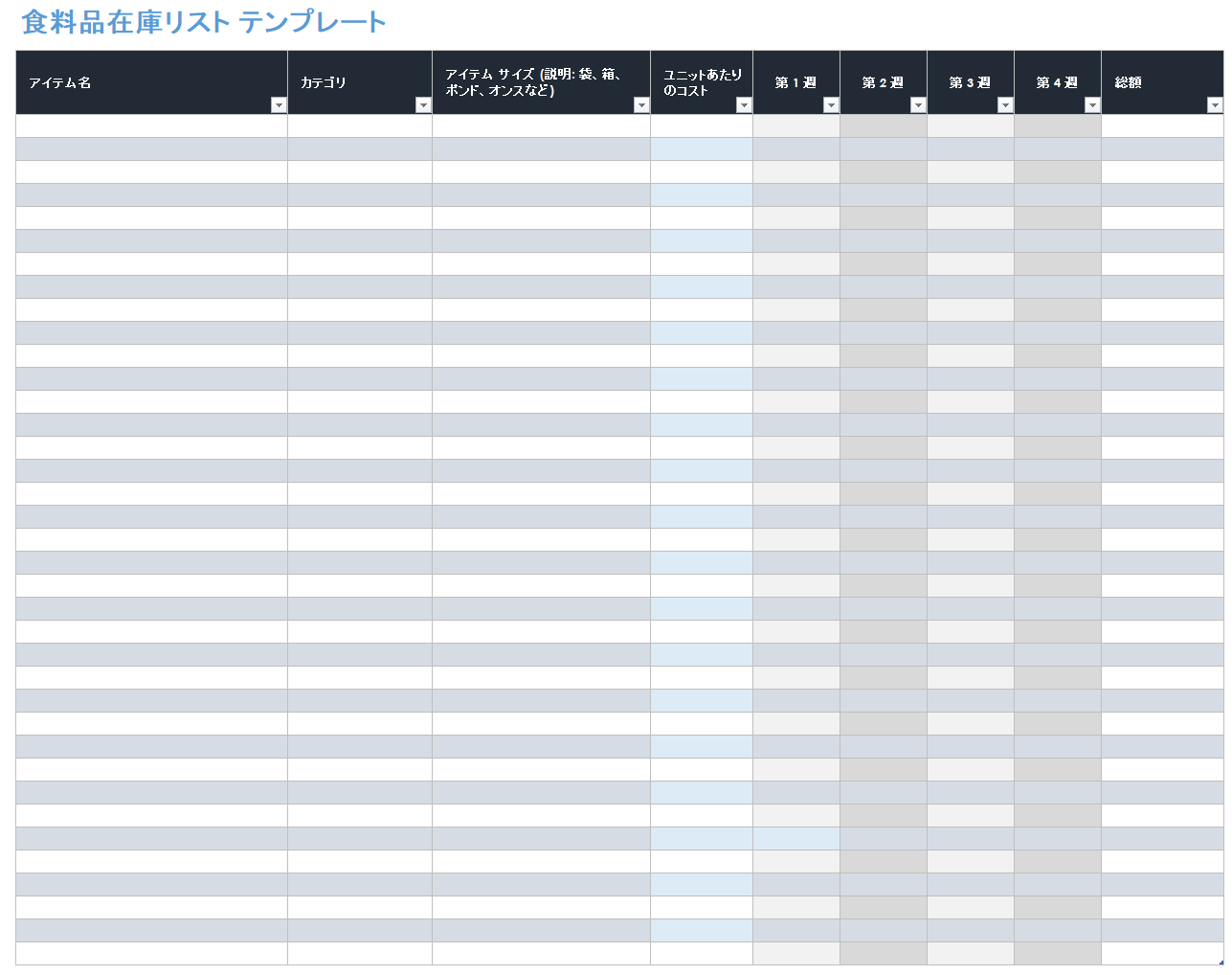 在庫管理表テンプレートから学ぶ「３つの在庫管理の基本」TS-BASE受発注 - 受発注管理・在庫管理システム