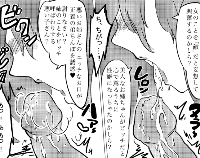 エロ漫画】ドS少女の言葉責めにド嵌まり！オナクラで年下の少女のドS言葉責めの実体験のお話ｗｗｗ（サンプル18枚） |  キモ男陵辱同人道～エロ漫画・同人誌・エロ画像