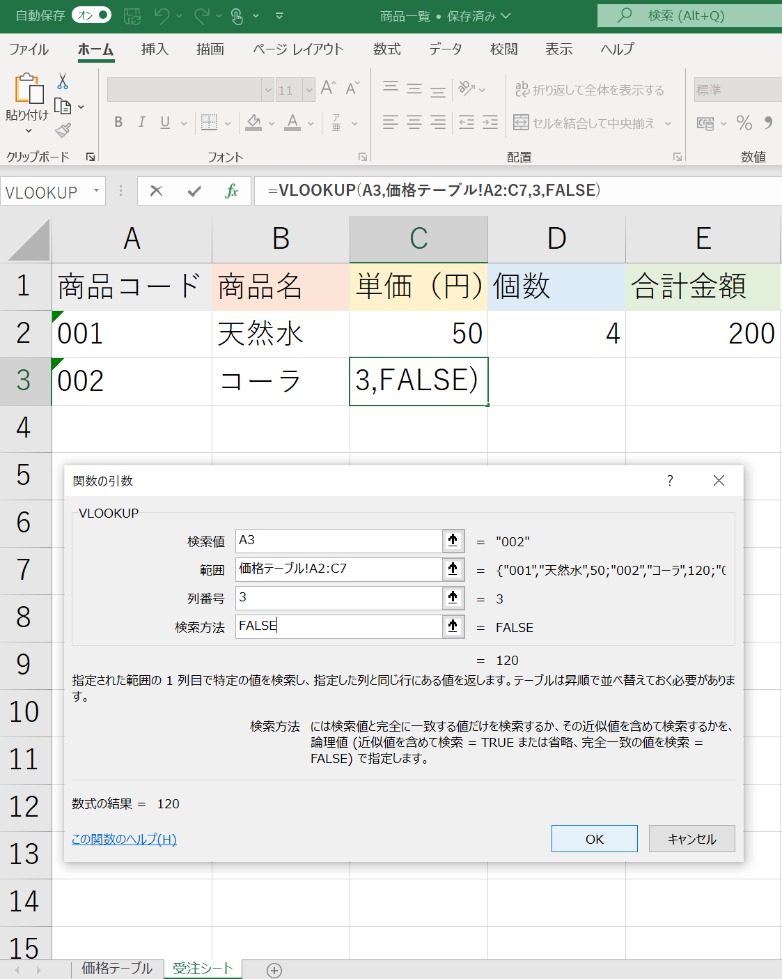 ハンドメイド作品の「売上管理表」の作り方 無料テンプレートあり- ハンドメイドノート