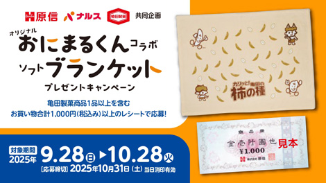 原信 小出東店 商品の加工・陳列 パートナー社員 パートナー社員・アルバイト採用原信ナルス