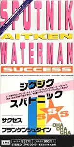 Yahoo!オークション -「sigue sigue sputnik」 レコードの落札相場・落札価格