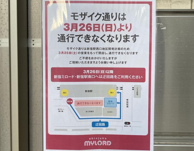 ラストチャンス！新宿ミロード閉館に伴い閉店 最後に食べておくべき一杯！！濃厚牡蠣味噌！！ ラーメンたろしん- エキスパート -Yahoo!ニュース