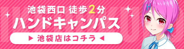 セレブショップ新宿(新宿・歌舞伎町 ファッションヘルス) | 風俗求人・高収入アルバイト