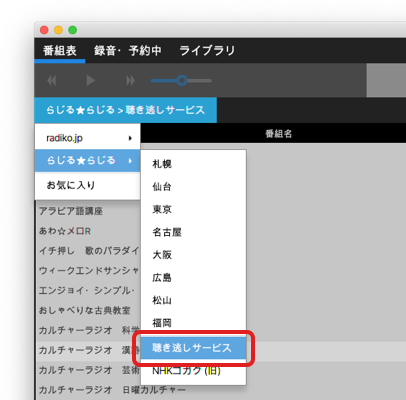 超簡単！ スマホやPCでラジオを録音する方法のまとめ！WindowsやMac・iPhone・Androidに対応可能