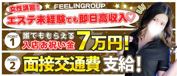 集客力が高いから稼ぎやすい！年齢や経験、体型は一切不問！ 群馬渋川水沢ちゃんこ｜バニラ求人で高収入バイト