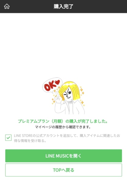LINEプリペイドカード」の使い方は？ 購入方法やチャージの仕方など解説！ - OTONA LIFEオトナライフ