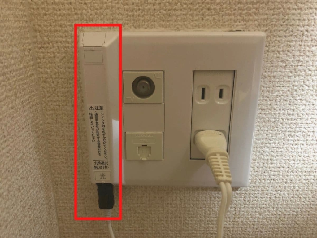 このマンションで光回線は使える？光回線の工事状況の確認方法@T COM アットティーコム 光回線ナビ