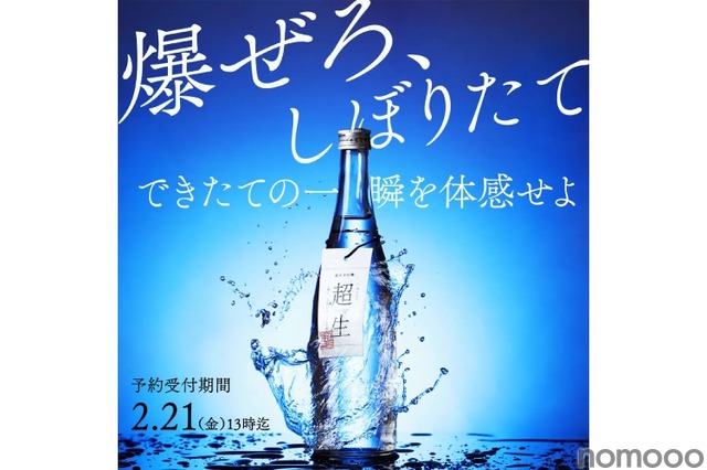 清酒 世界一統-広告ギャラリ