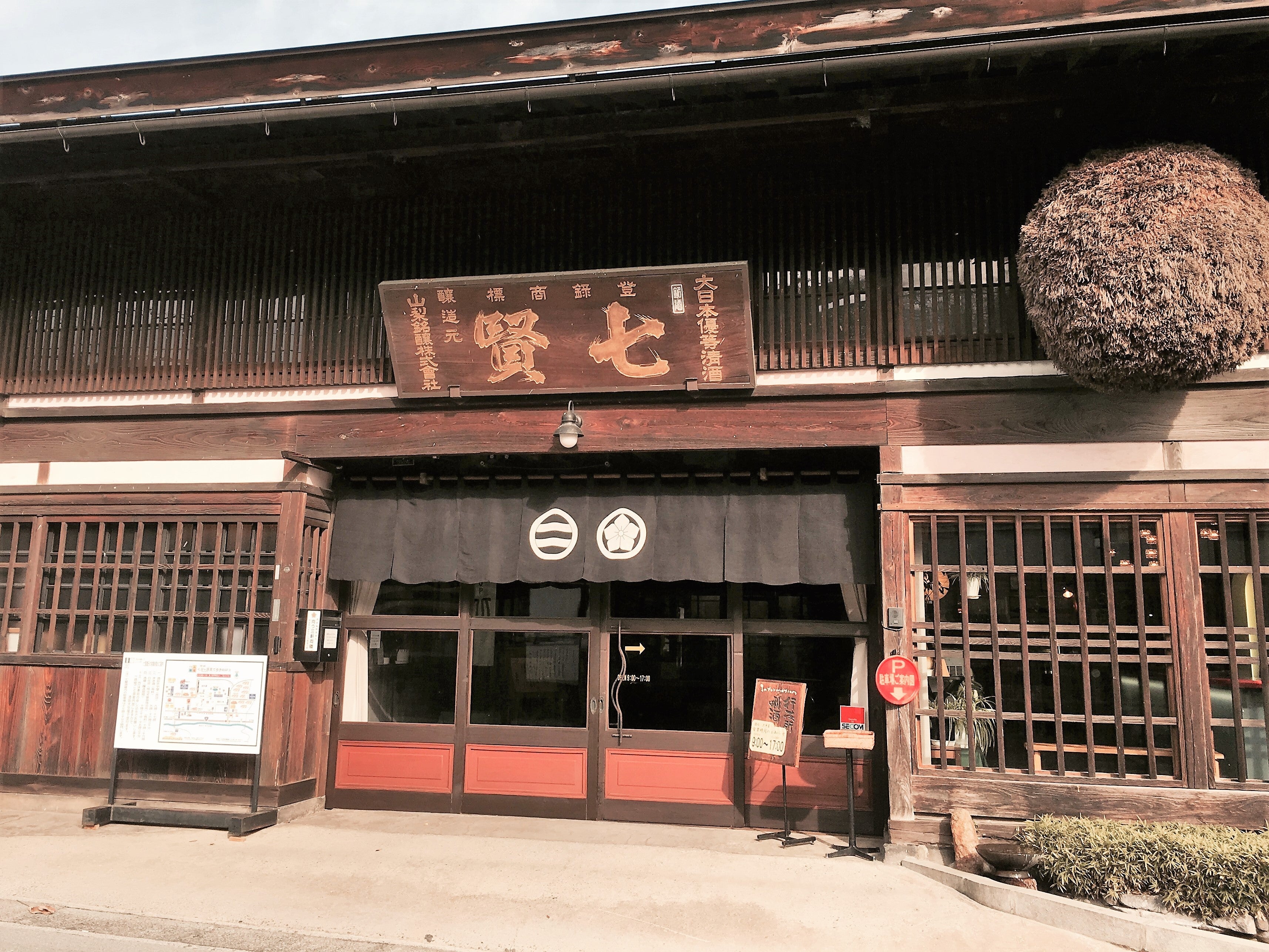 七賢 絹の味 純米大吟醸 あらばしり 1800ml720ml季節限定日本酒若松屋酒店オンラインショップ