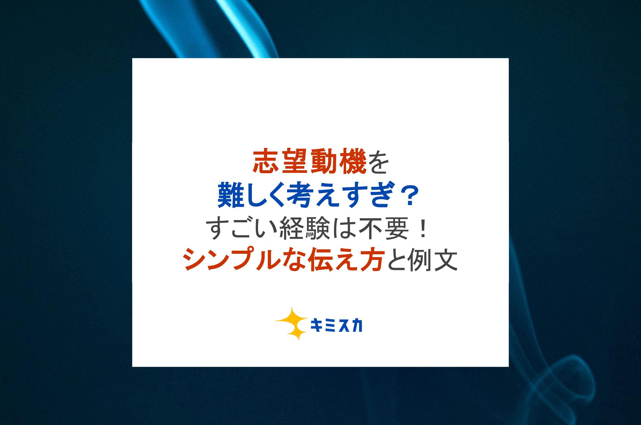 就活を難しく考えすぎ？就活を難しく考えすぎてしまう理由と対処法就活ならOfferBox＝オファーボックス